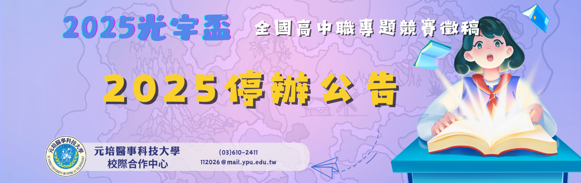 2024光宇盃